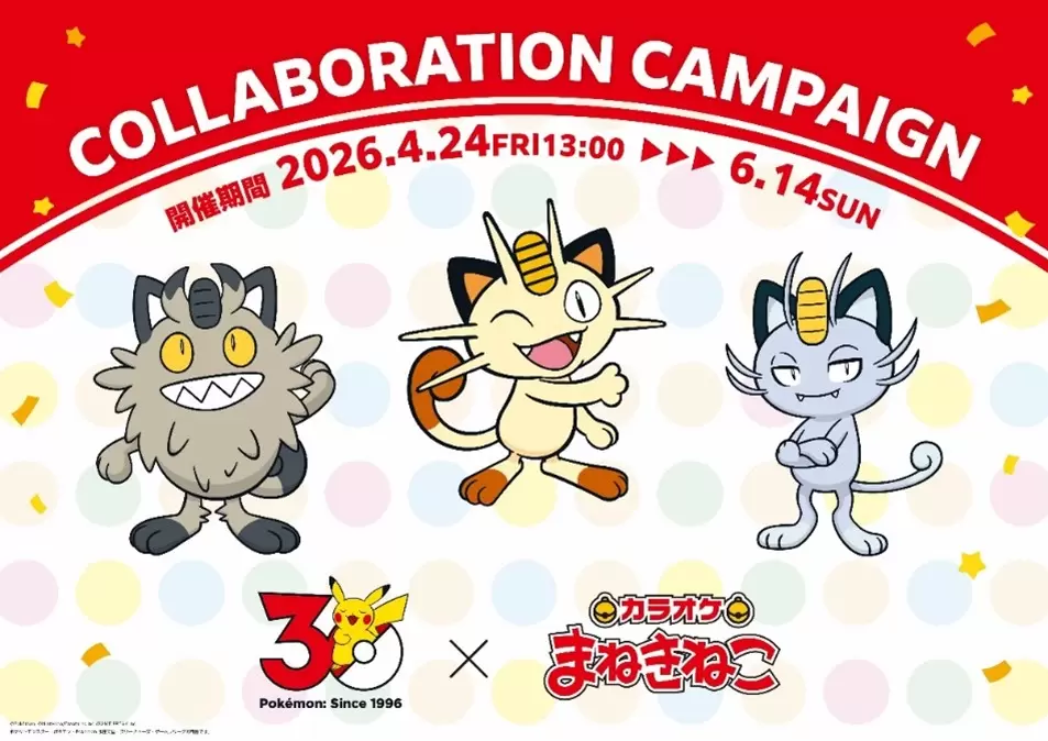ポケモン』と「カラオケまねきねこ」がコラボ！ ニャースやニャオハ