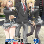 TVアニメ『モブせか』第2期は2026年7月から放送開始！　リオンがオリヴィアとアンジェリカと腕を組むキービジュアル第1弾も公開