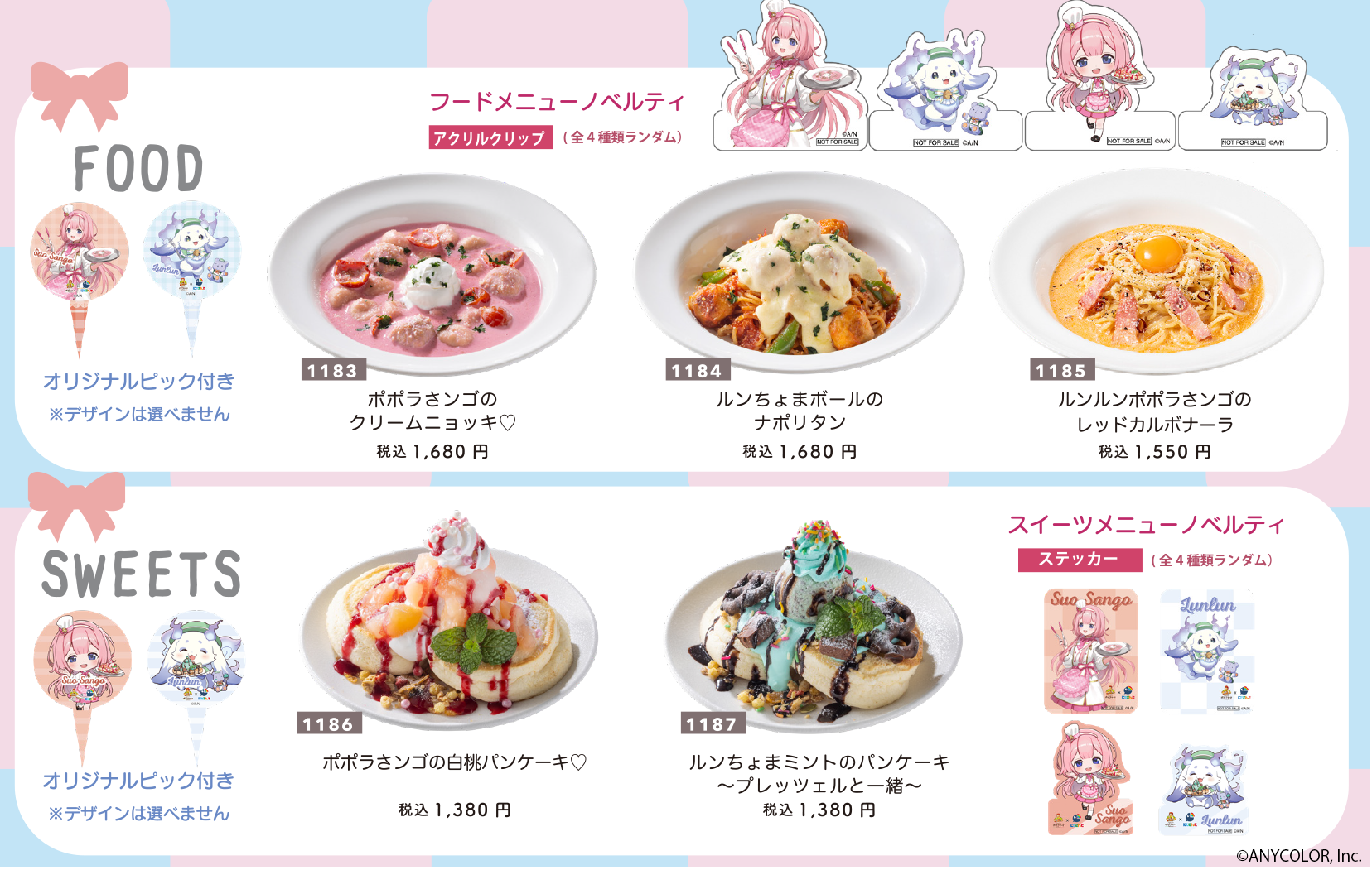 よろしく！さん専用出品 ゼクストリーム 2024 WINTER: ：【公式】ブロッコリーグッズの通販