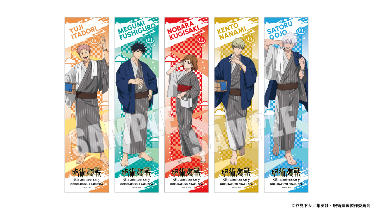 アニメ『呪術廻戦』と「極楽湯」のコラボ第3弾が決定！ 虎杖悠仁や五条