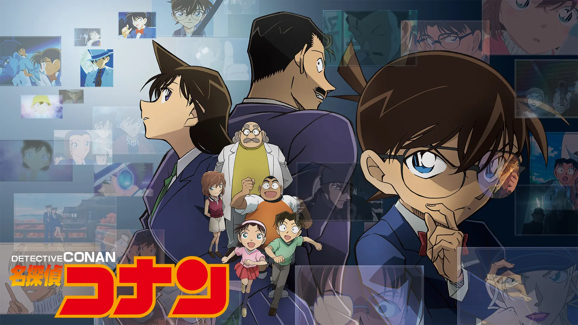 名探偵コナン』最新シーズンの無料放送が決定！ 4月25日から「ABEMA