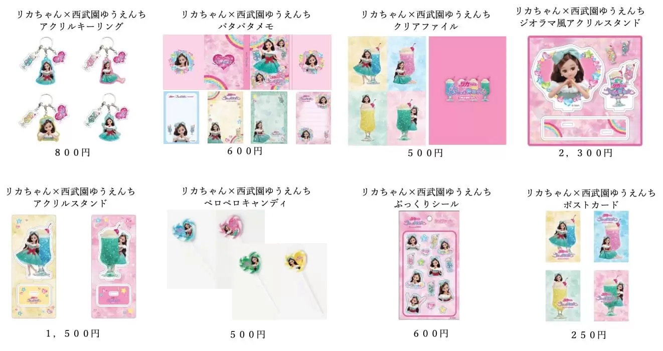 西武園ゆうえんち×「リカちゃん」コラボイベントが4月28日から開催決定