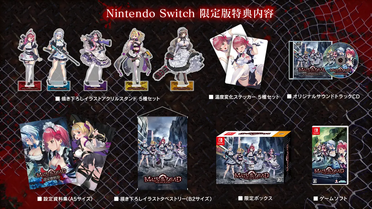 本格お色気シューティング『メイド・オブ・ザ・デッド』Nintendo
