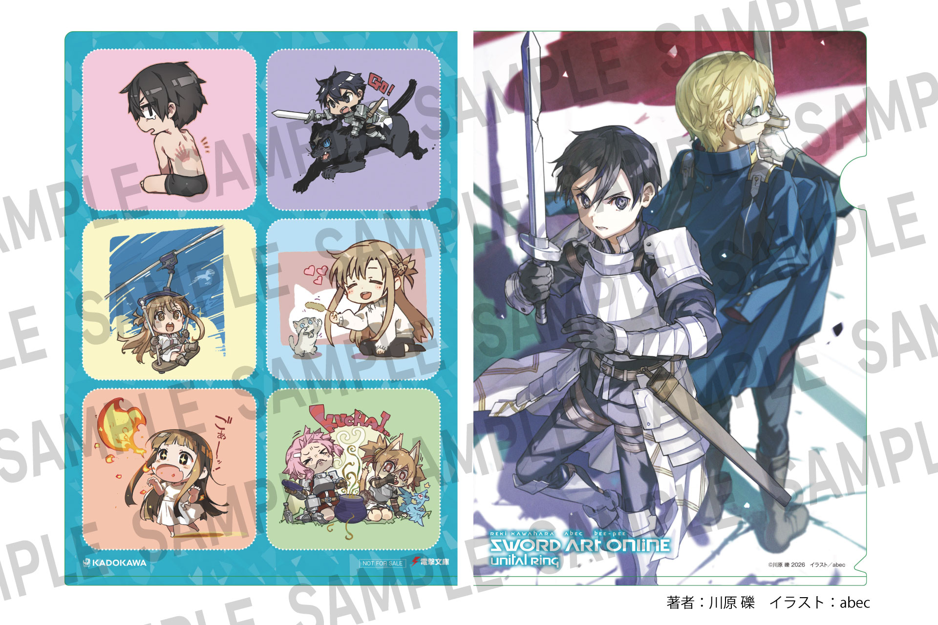 ソードアート・オンライン』最新刊29巻が4月10日に発売！《ユナイタル 