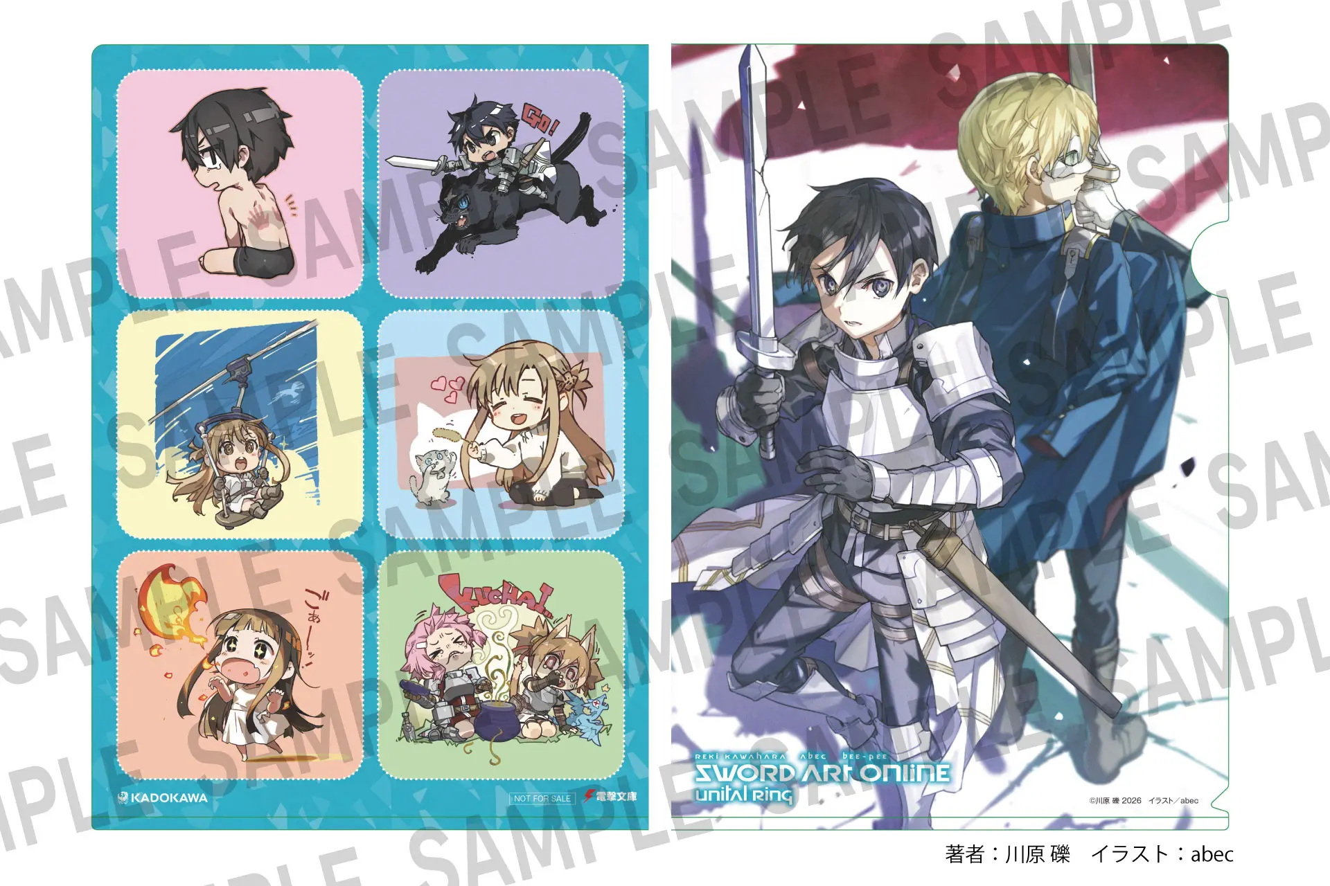 ソードアート・オンライン』最新刊29巻が4月10日に発売！《ユナイタル