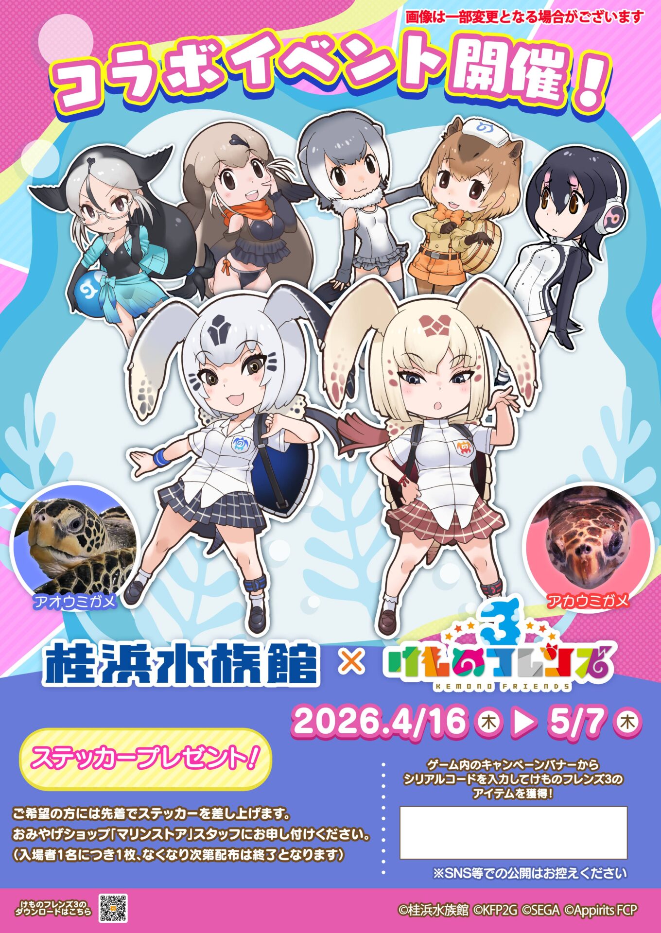 よっしーさま専用 けものフレンズ もののけミュージアムコラボセット よっしーさま専用 けものフレンズ もののけミュージアムコラボセット