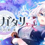 『サヤガタリ-妖刀の約束-』のキービジュアルが公開！「Key」を擁するビジュアルアーツが立ち上げた新ビジュアルノベルブランドの第1弾作品