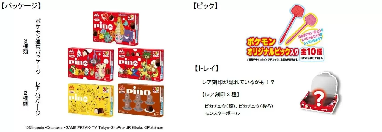 ポケモン ドミノピザ ドミノキッズひろば リーフィア キラ シール 未剥がし ピノ」50周年＆『ポケモン』30周年！ 全地方のポケモンたちが登場する