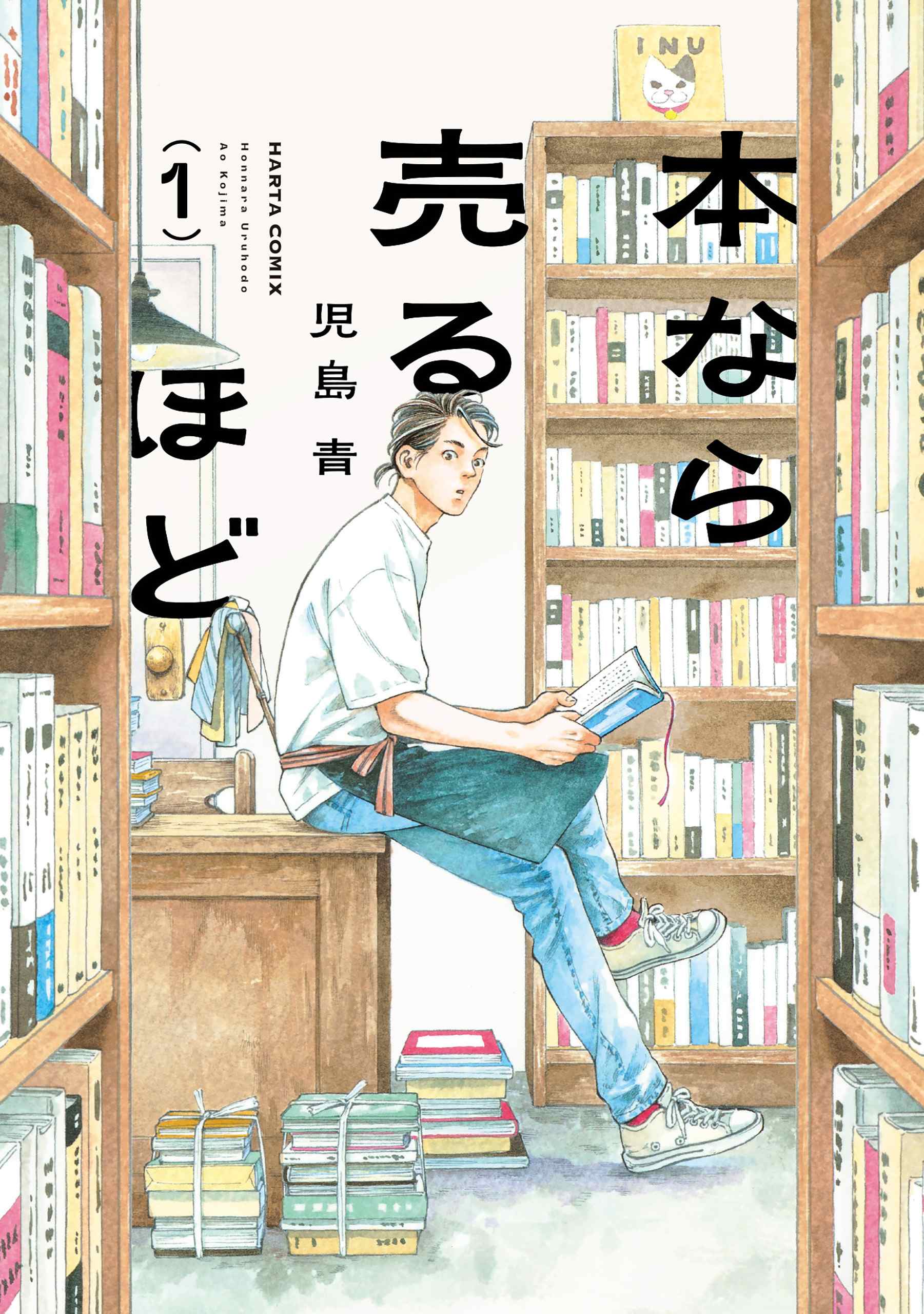 hontoとみんなで選ぶ！ほんとに推したい青田買いコミック大賞」受賞