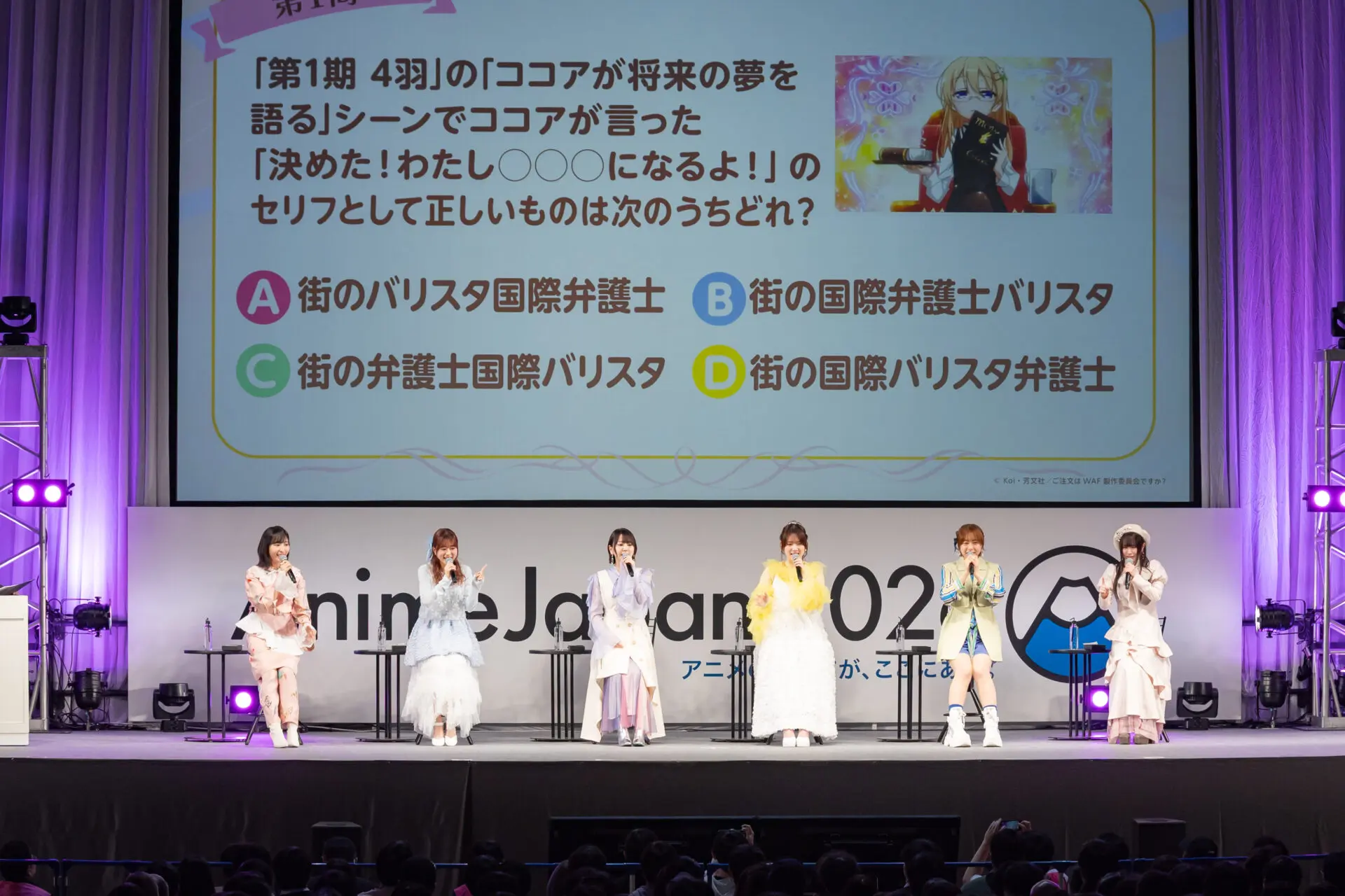 劇場版 ご注文はうさぎですか？』「AnimeJapan 2026」スペシャル