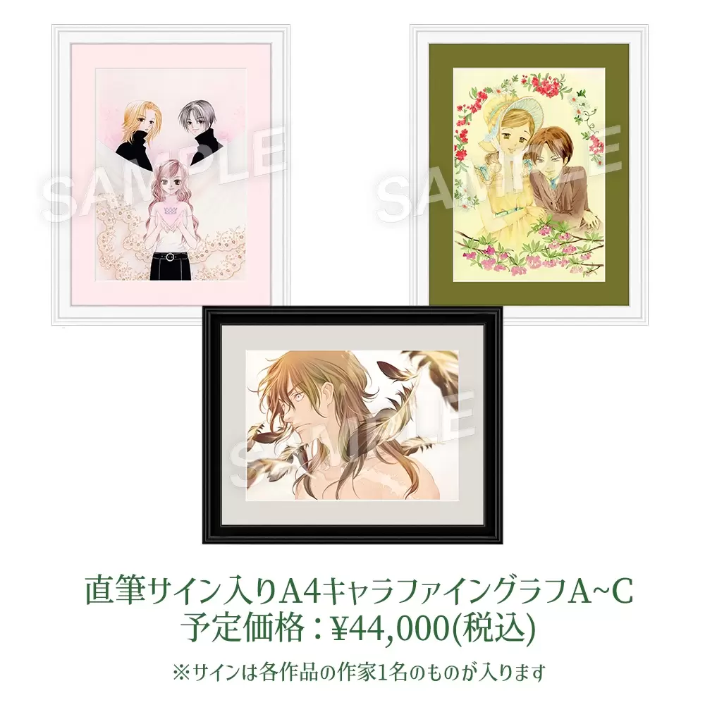 山田南平・日高万里・高尾滋の合同原画展が開催決定！ 画業周年を記念