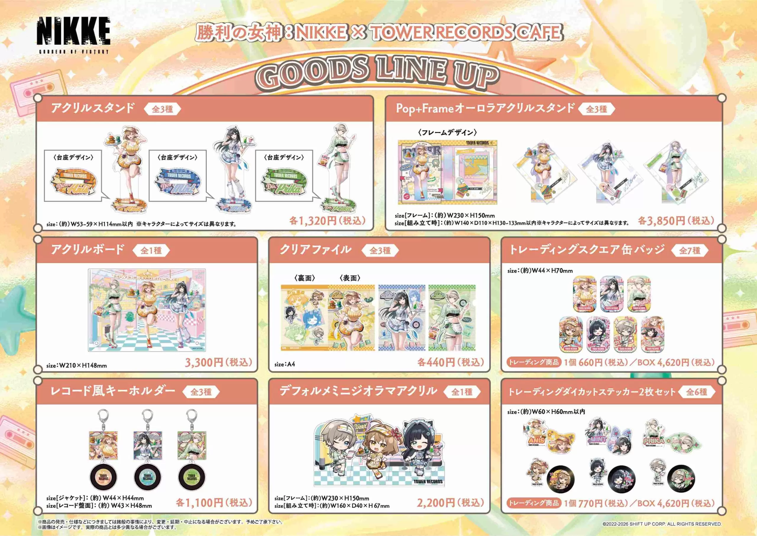 勝利の女神ニケT.T.STAR　タワレコカフェ　ポップアップグッズセット 勝利の女神：NIKKE』と「タワレコ」が初コラボ！ 5月1日よりPOP UP