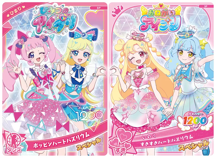 おねがいアイプリ』「1だん」が4月2日からスタート！ いのり、あおい