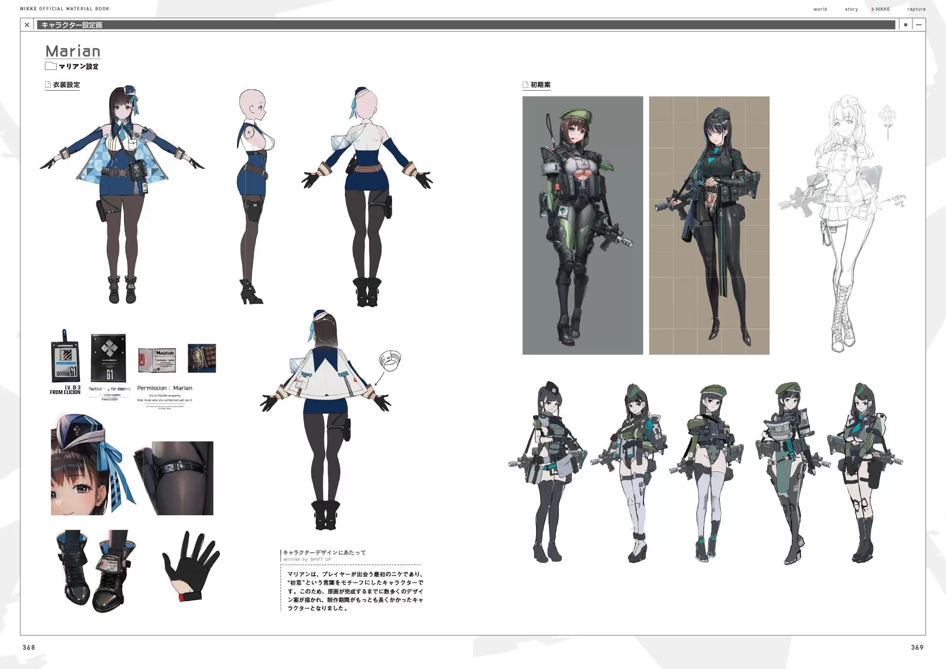 エミリア 設定資料 SHIBUYA SCRAMBLE FIGURE TVアニメ リゼロ より 