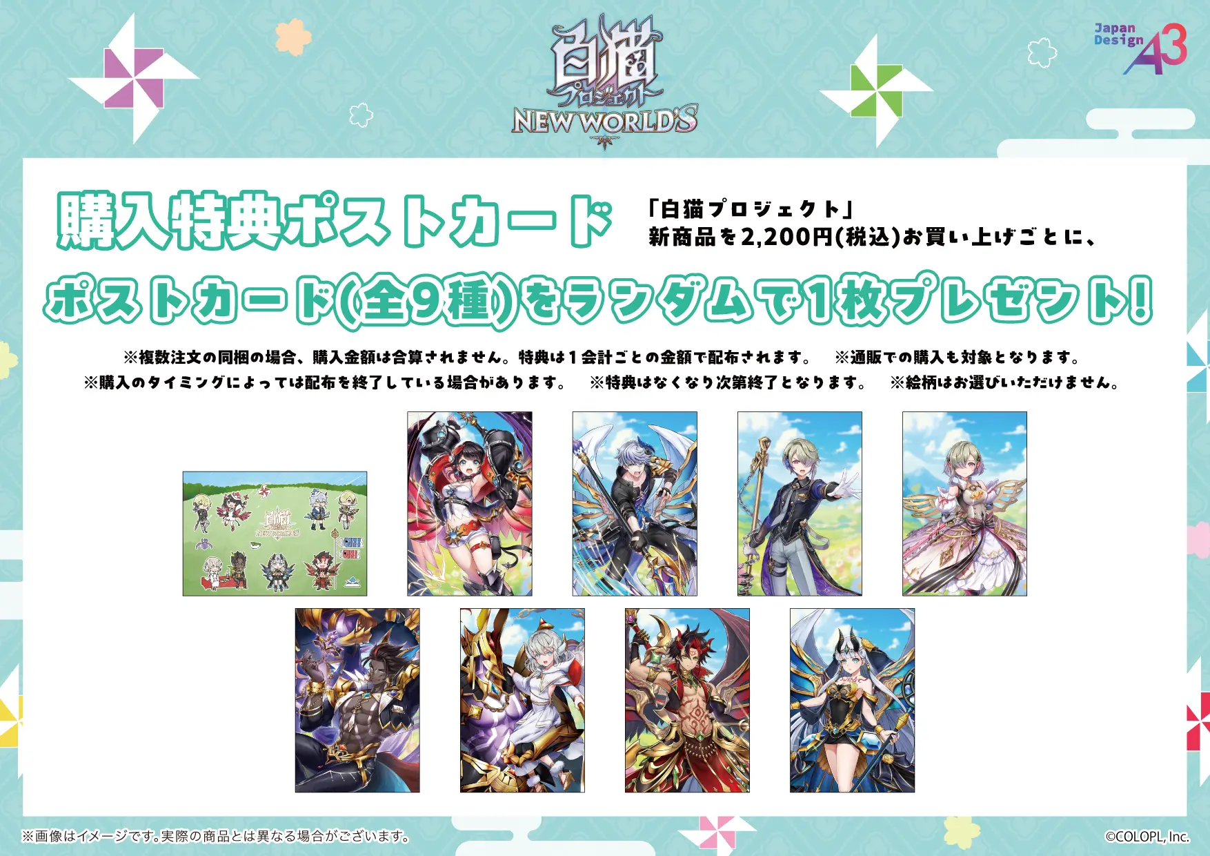 白猫プロジェクト NEW WORLD'S』新グッズが発売決定！ クロカ、シロー