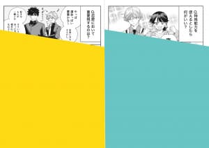 顔だけじゃ好きになりません』最終17巻が発売中！ 描き下ろし後日談
