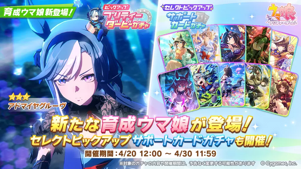 ウマ娘』アドマイヤグルーヴが新育成ウマ娘に登場！ 幼少期から神童と