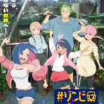 TVアニメ『#ゾンビさがしてます』2026年10⽉から放送開始！　アキたち5⼈が屋上で楽しげな表情を浮かべるティザービジュアルも公開