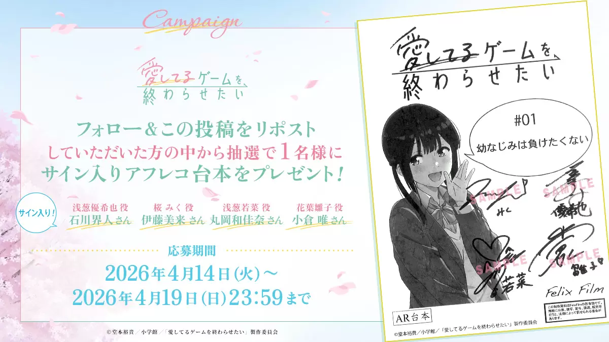 片想い　第一話・第二話台本 片想い 第一話・第二話台本 【公式通販】