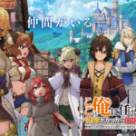 TVアニメ『ここ俺』7月6日から放送開始！　ロックたちメインキャラクターが勢ぞろいしたキービジュアルも公開