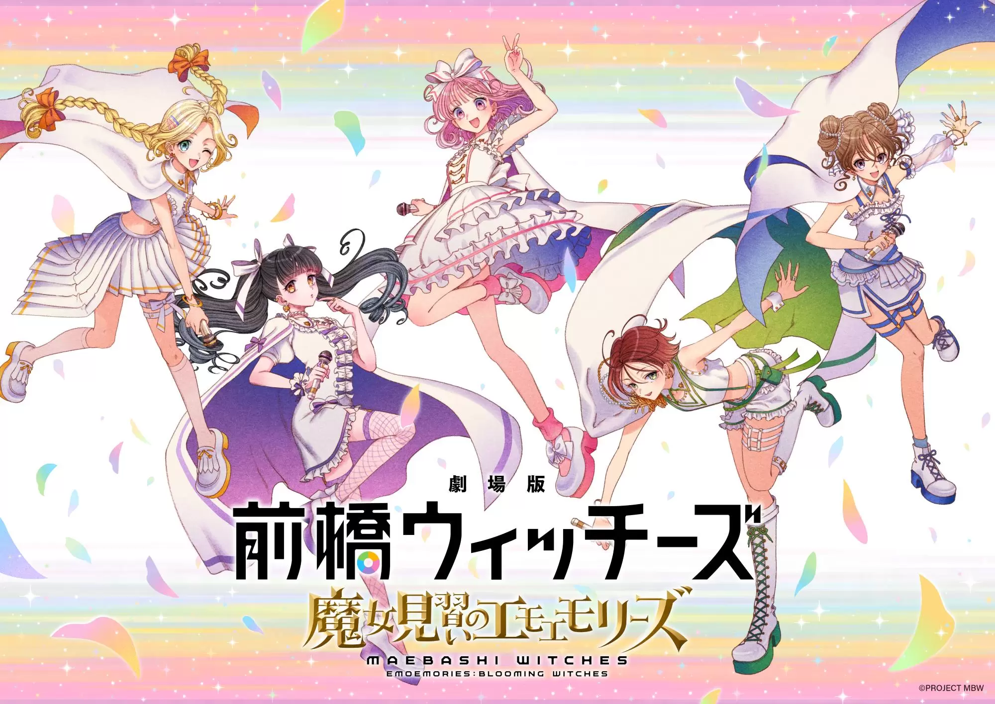 劇場版 前橋ウィッチーズ』新たなムビチケ前売券が発売決定！ ユイナ