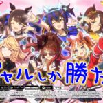 『ウマ娘』新CMが公開！　フォーエバーヤングたち“ギャルウマ娘”が「まーるかいてウェーイ」のリズムに乗って登場