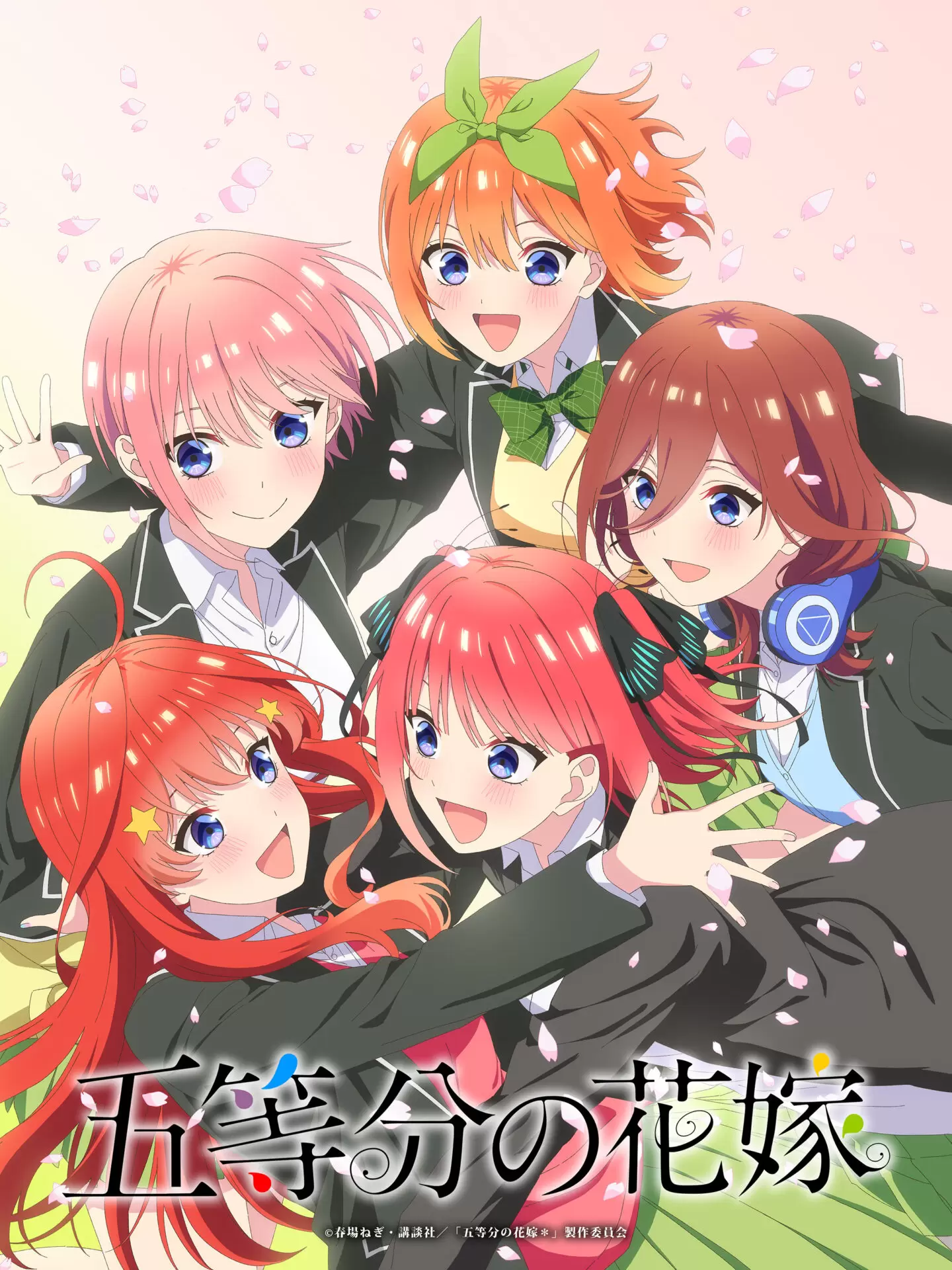 五等分の花嫁【春夏秋冬】』のTVアニメ化が決定！“原作の続き”が描かれ