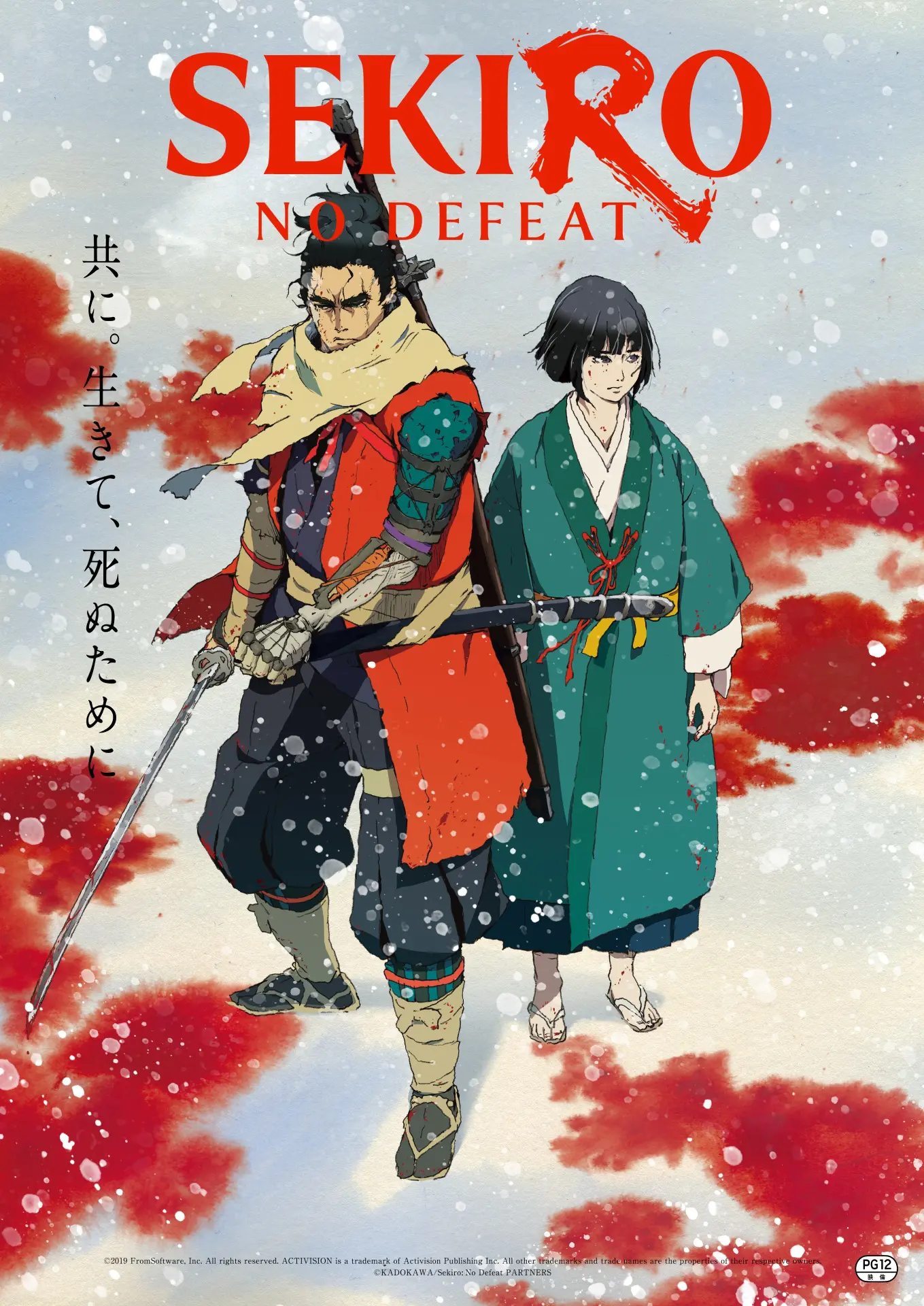 アニメ『SEKIRO: NO DEFEAT』2026年に全国の劇場で公開決定！ 主題曲は