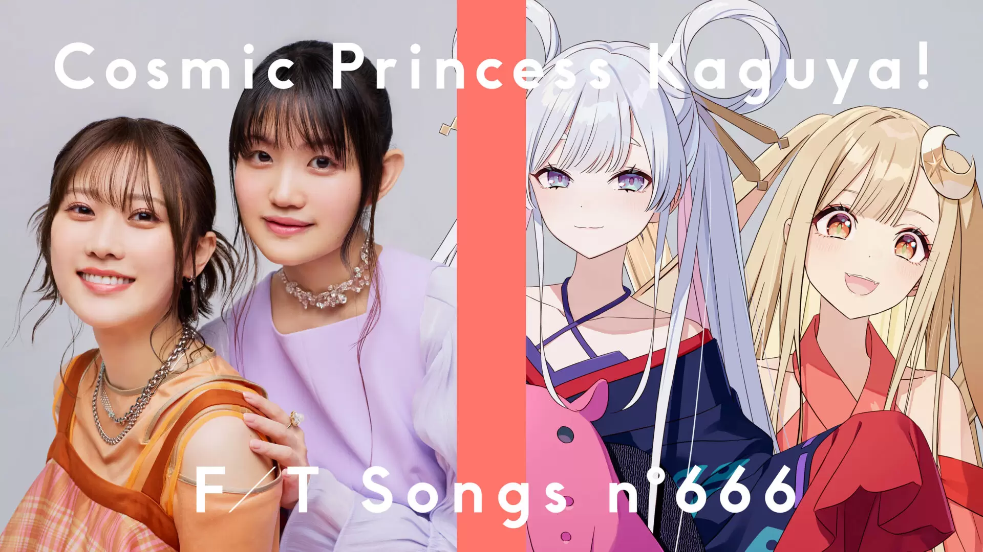 超かぐや姫！』夏吉ゆうこ＆早見沙織が「ワールドイズマイン CPK