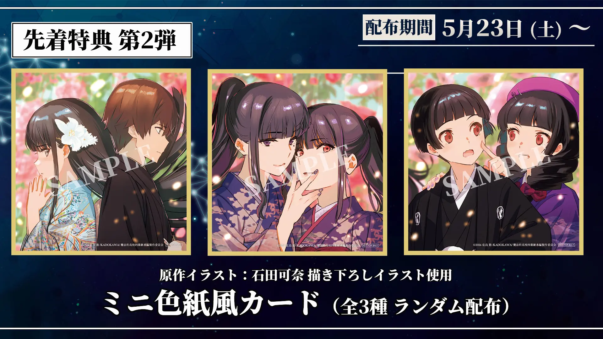 0520mahouka1.jpg.webp