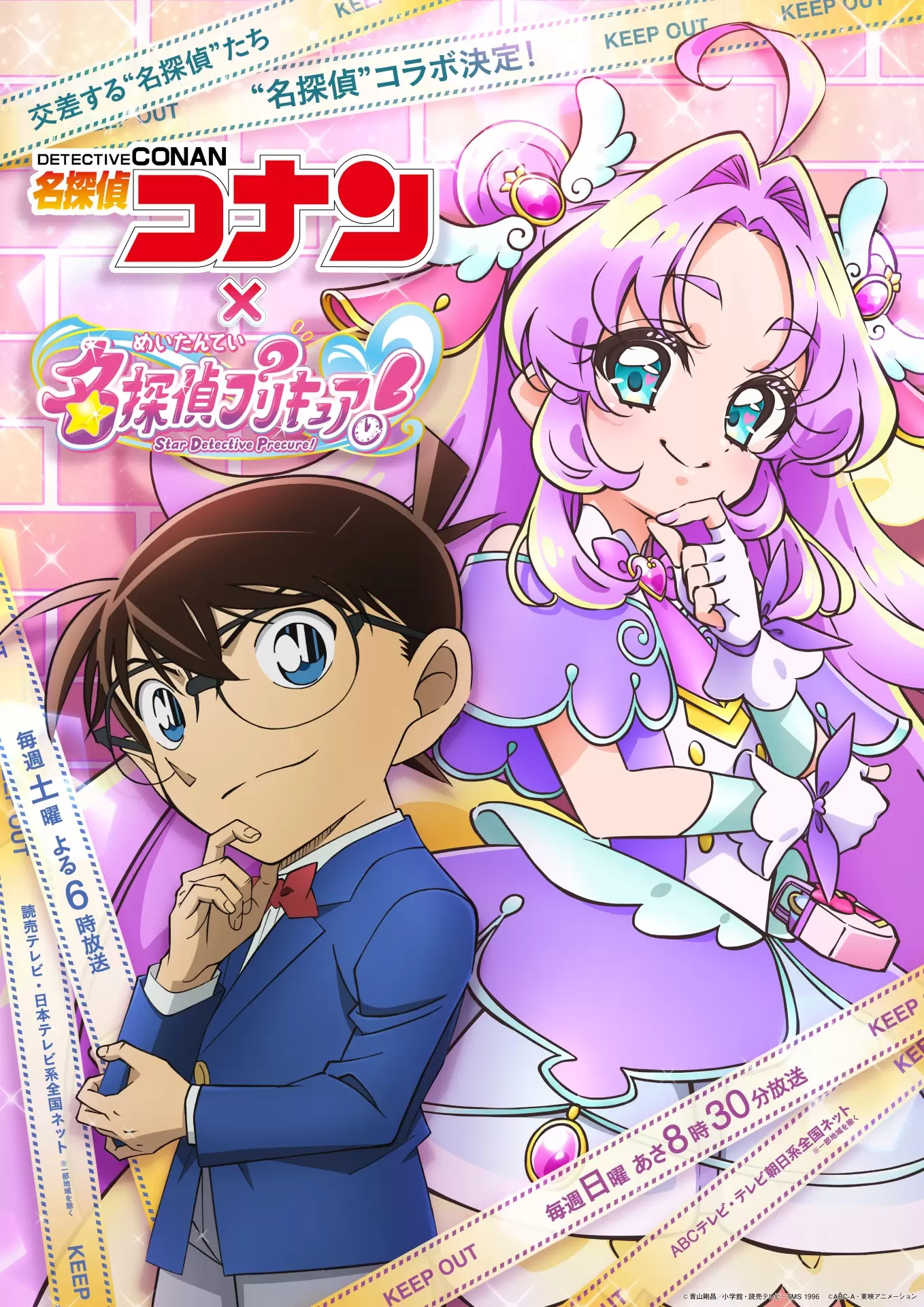名探偵プリキュア！展」一部グッズが先行公開！ 入場者特典はタロット