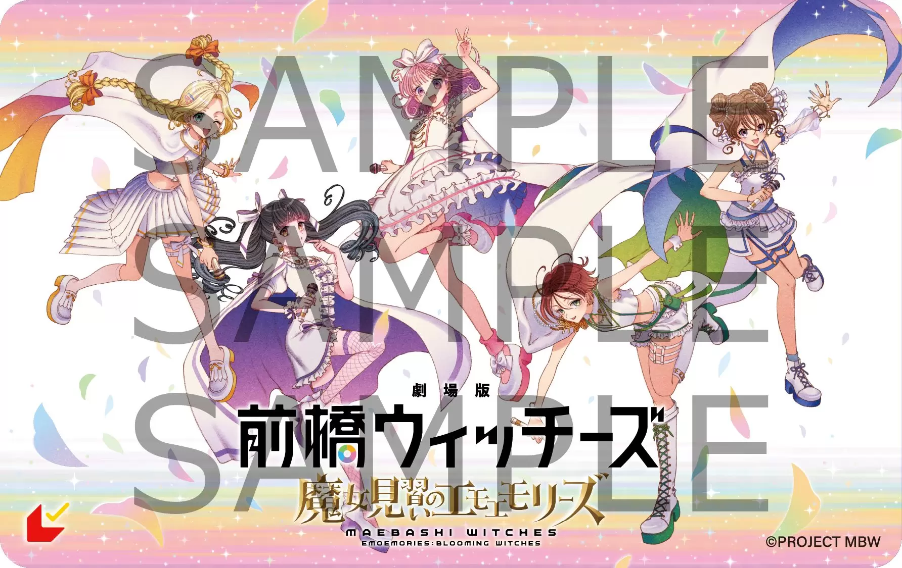 劇場版 前橋ウィッチーズ』2026年秋に公開決定！ キャラクターデザイン 