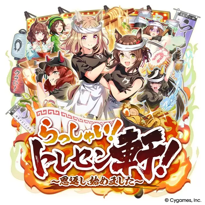 ウマ娘』新シナリオは“ラーメンでファンに恩返し”！ ファイン