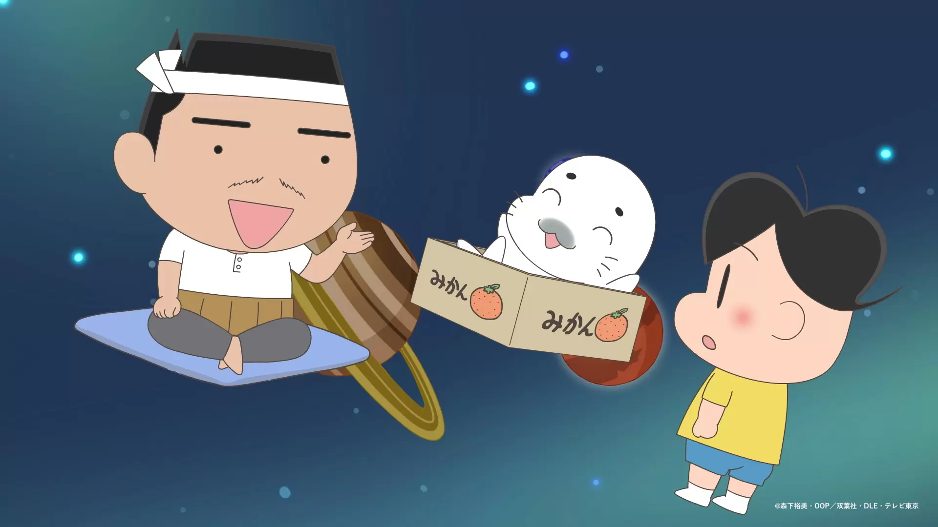 あっちゃんページ TVアニメ『小3アシベ QQゴマちゃん』第8話のあらすじ公開！ ⾃分だけ