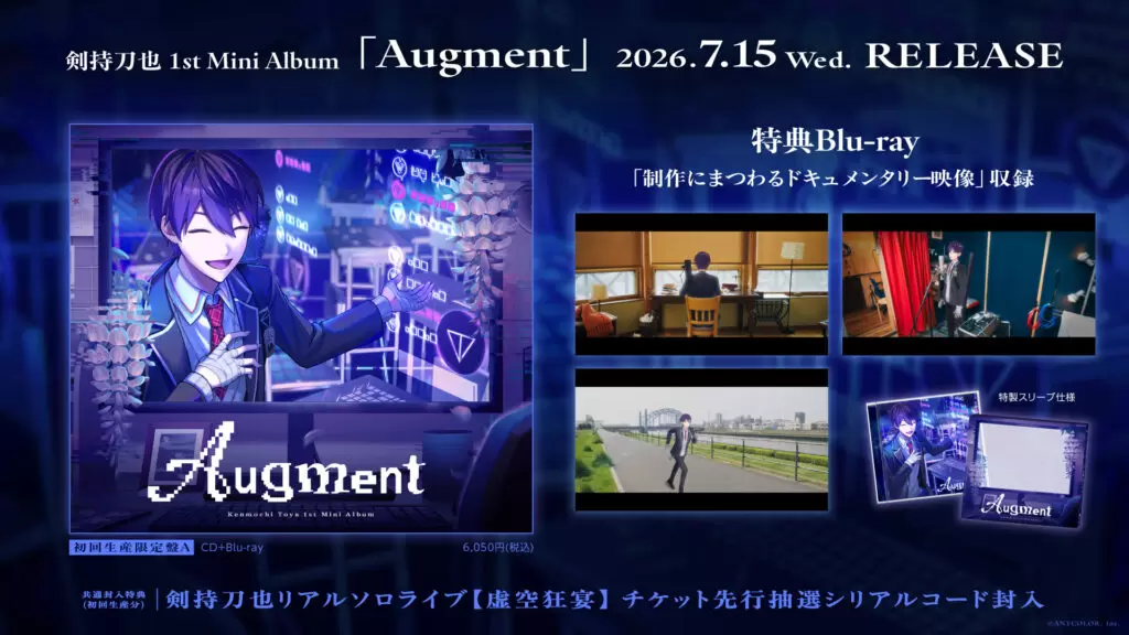 にじさんじ」所属の剣持刀也、リアルソロライブが2026年10月にK