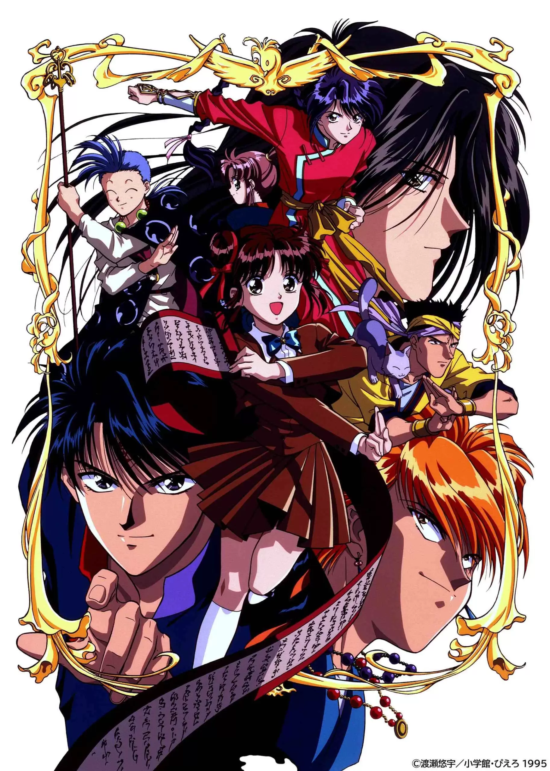 アニメ『ふしぎ遊戯』初のBlu-ray BOXが2026年8月26日に発売決定！ HD