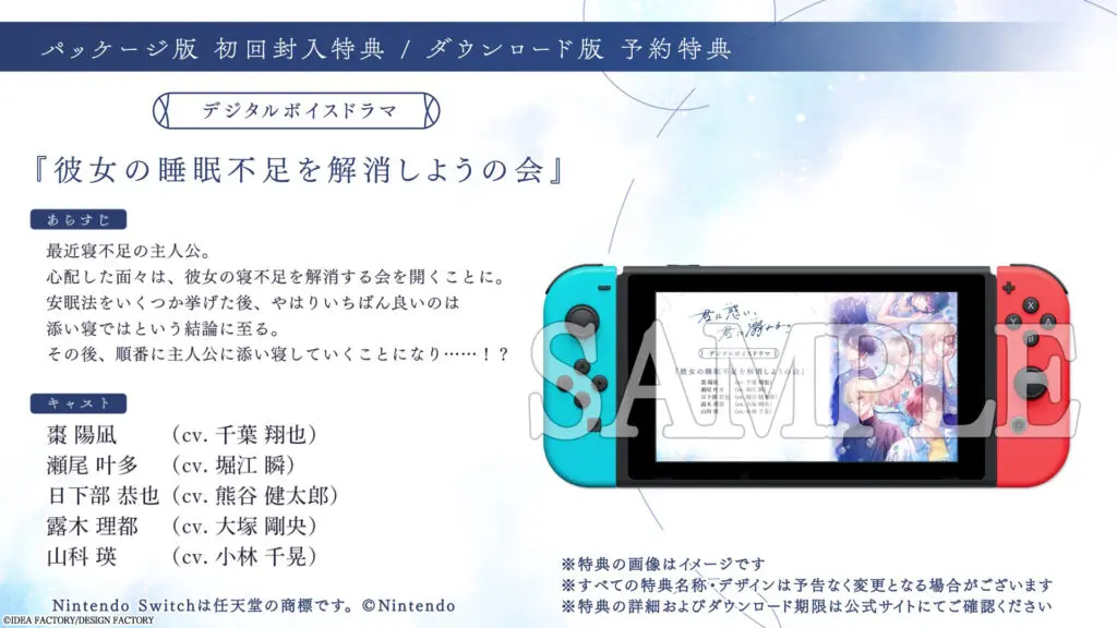 オトメイト」の新作『君に惑い、君に溺れる。』プロモーションムービー