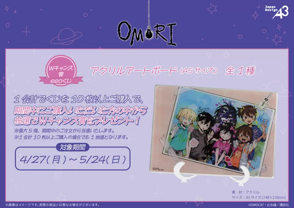【ご購入後翌日までに発送】初音ミク OMORI セット OMORI 2023 Birthdays Postcard Set – OMOCAT