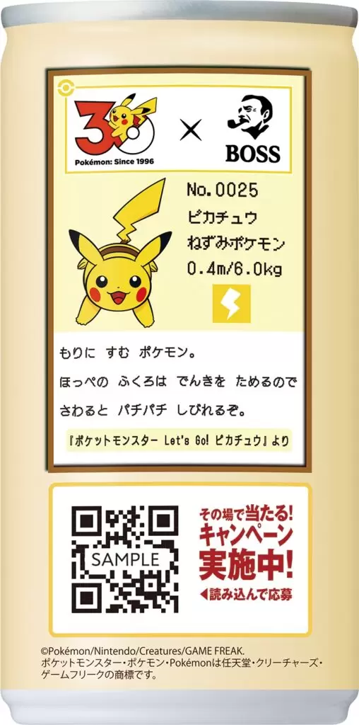 BOSS」から「ポケモン図鑑缶」のコラボパッケージが登場！ フシギダネ