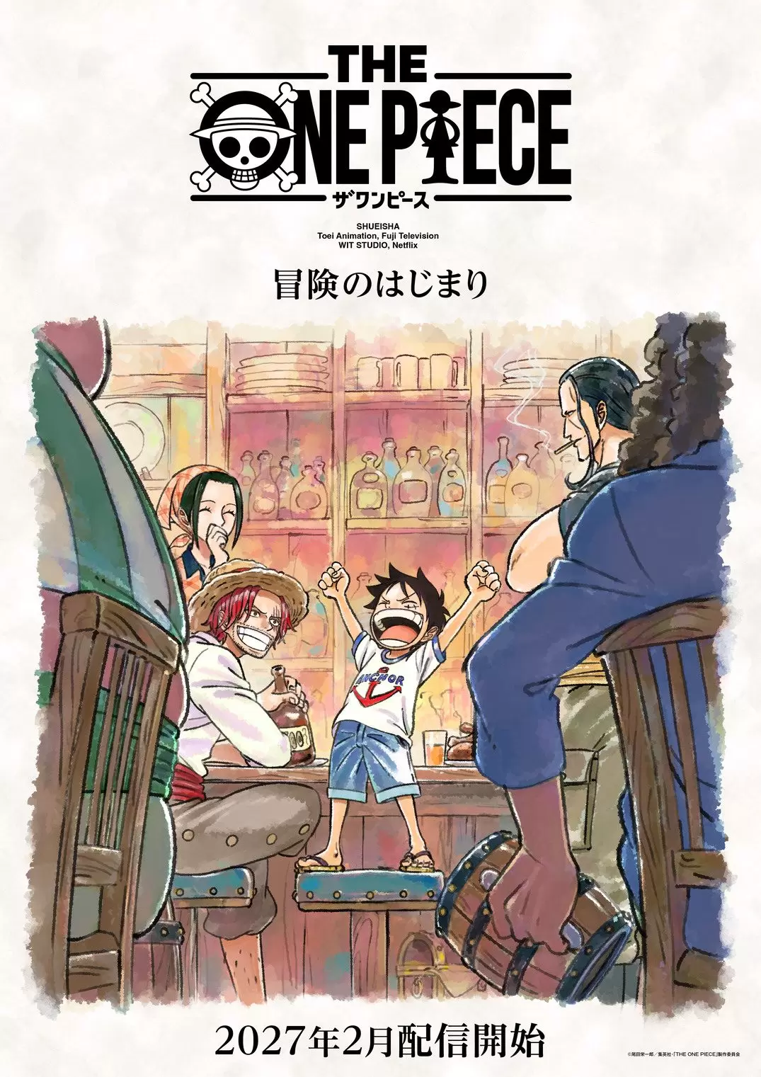 新アニメシリーズ『THE ONE PIECE』2027年2月よりNetflixにて世界配信