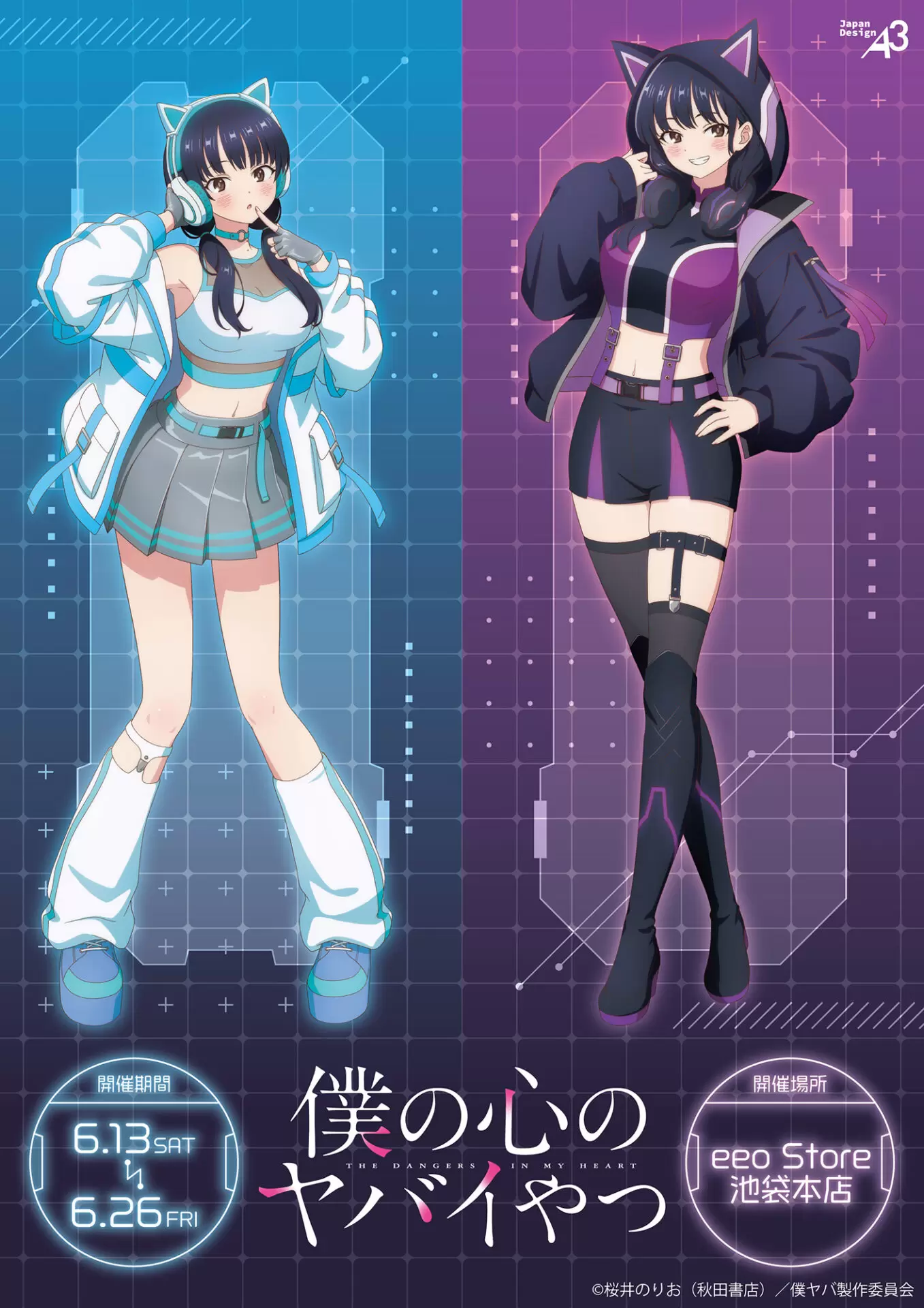 缶バッジ「TVアニメ『僕の心のヤバイやつ』」05/コンプリートセット(全