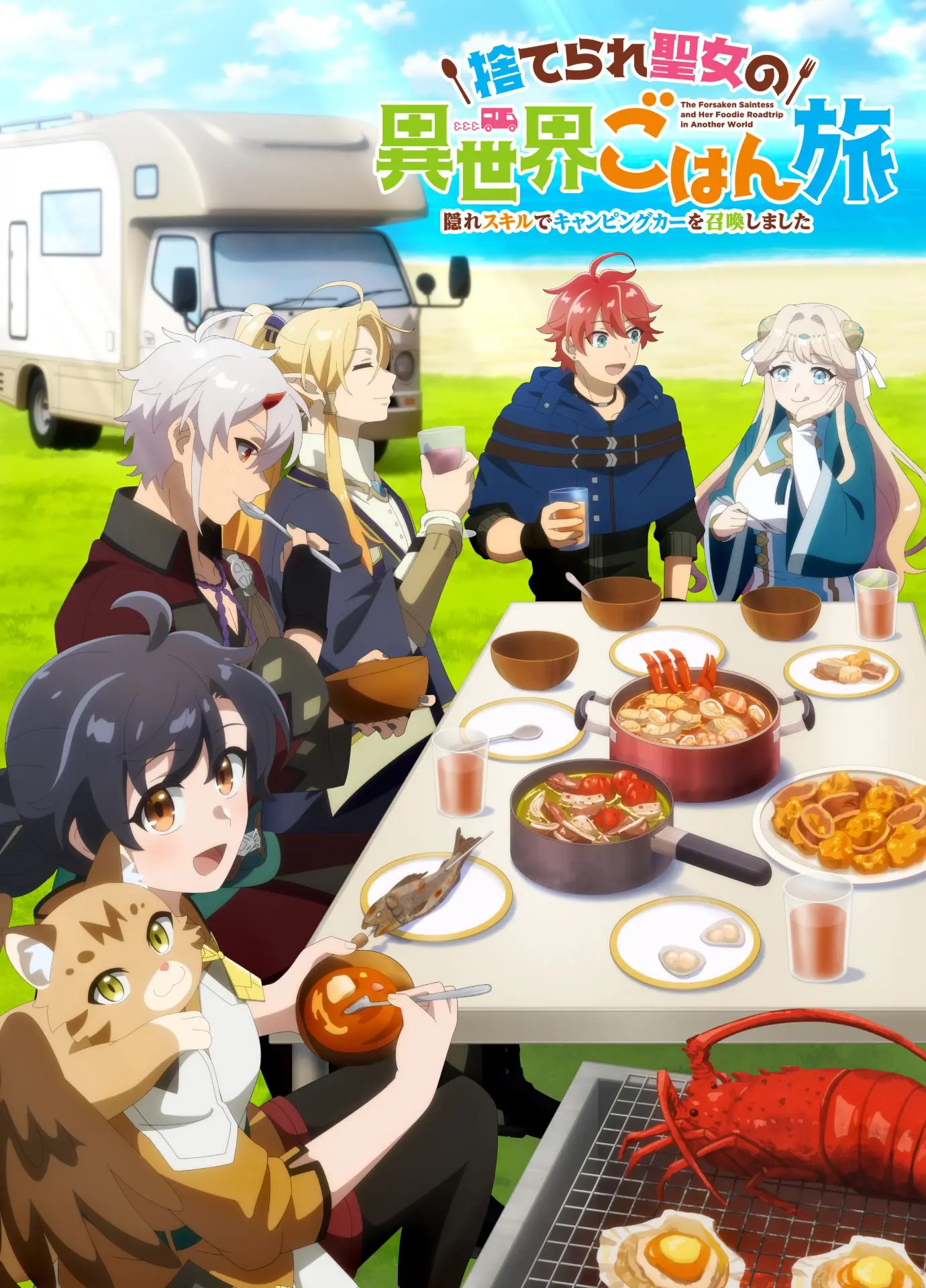 2026夏アニメ一覧】7月より放送開始の新作＆再放送アニメのあらすじ 
