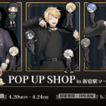 『文豪とアルケミスト』のPOP UP SHOPが新宿マーケットスペースで5月27日まで開催中！“ブラックコーデ”がテーマの描き起こし＆GraffArtを使用した新作グッズが登場