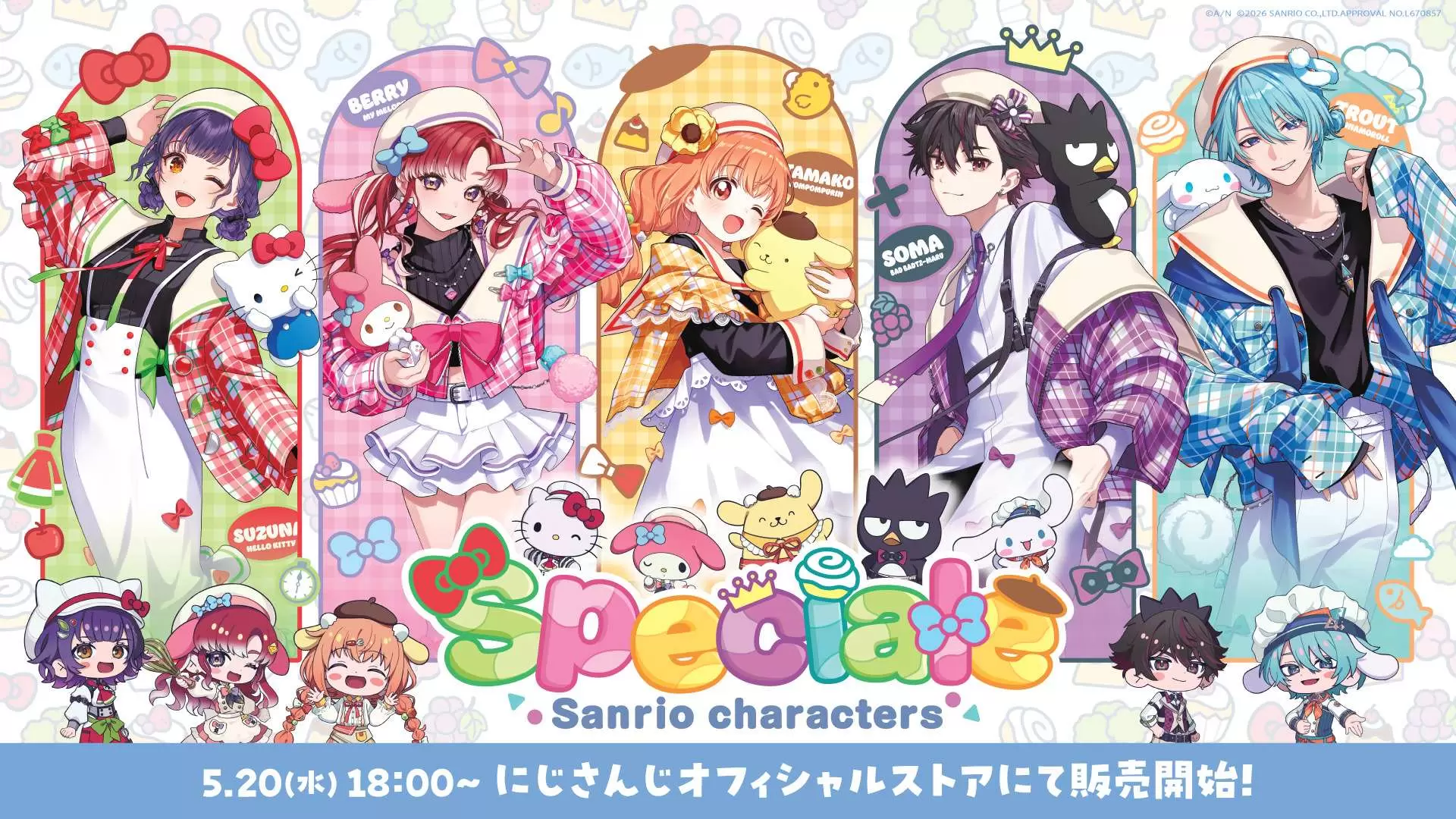 Speciale×サンリオキャラクターズ」グッズが5月20日18時より販売開始