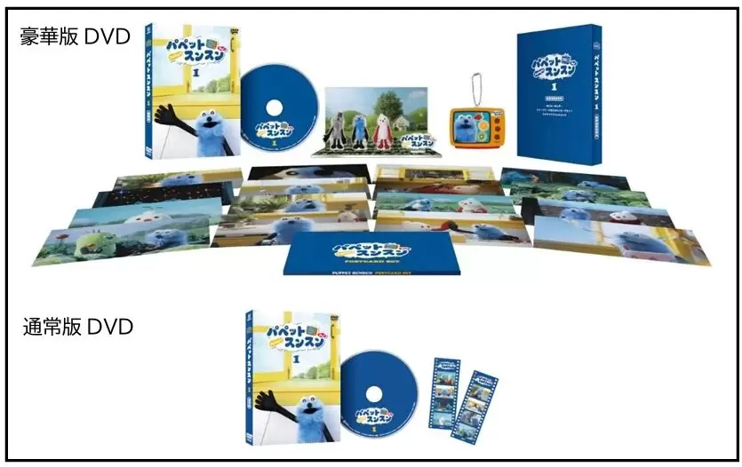 ショートムービー『パペットスンスン』Vol.1のBlu-ray＆DVDが7月15日に