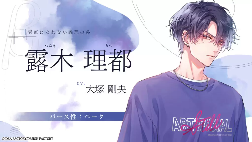 オトメイト」の新作『君に惑い、君に溺れる。』キャラクターPVが公開