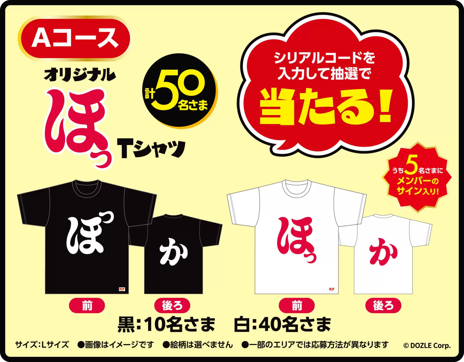 ほっかほっか亭」×「ドズル社」のコラボ詳細が解禁！「ドズりたい