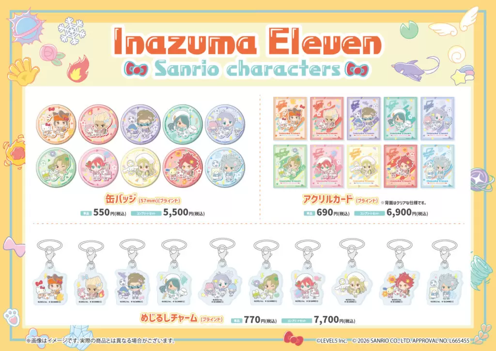 イナズマイレブン 英雄たちのヴィクトリーロード』×「サンリオ