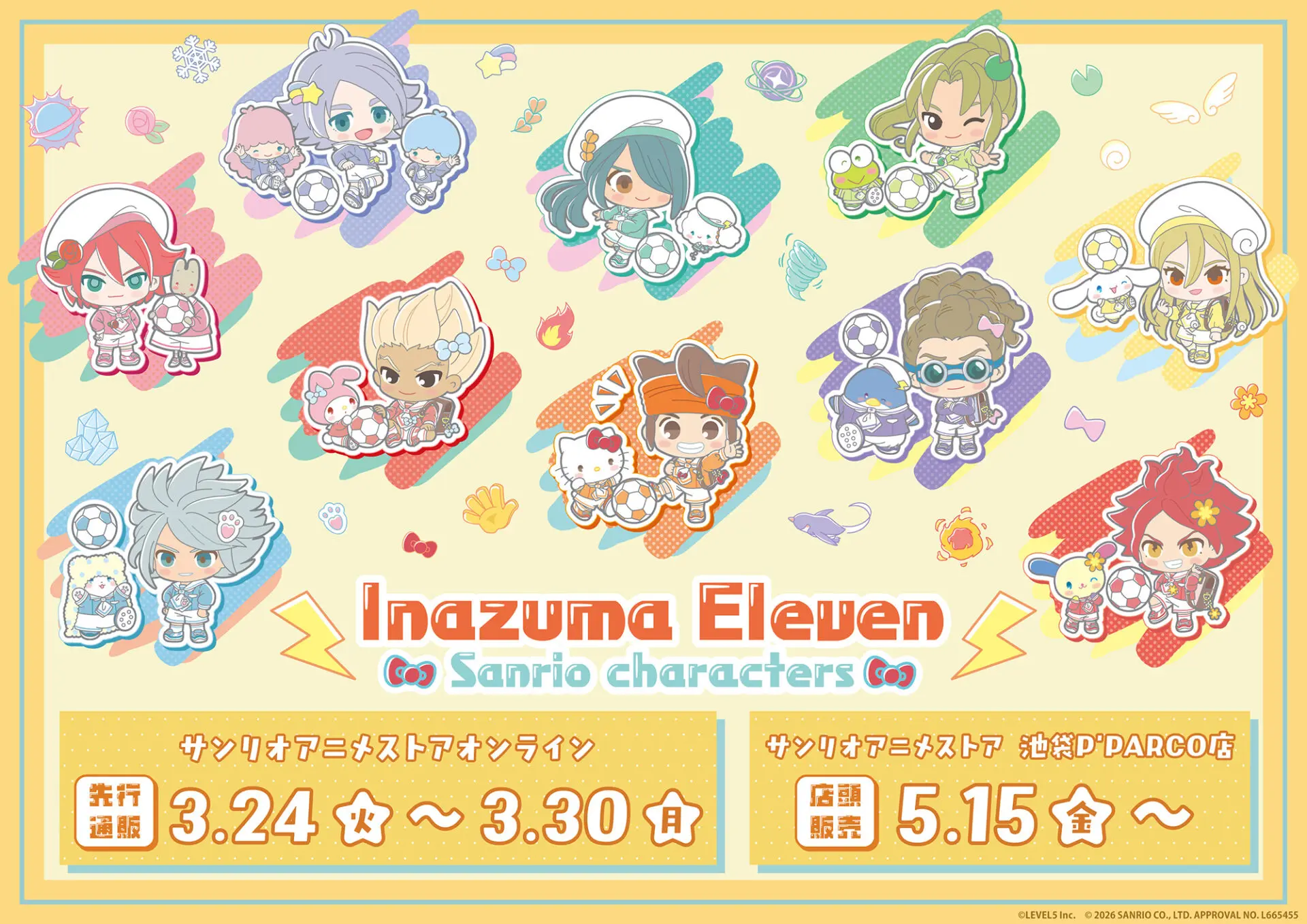 イナズマイレブン 英雄たちのヴィクトリーロード』×「サンリオ