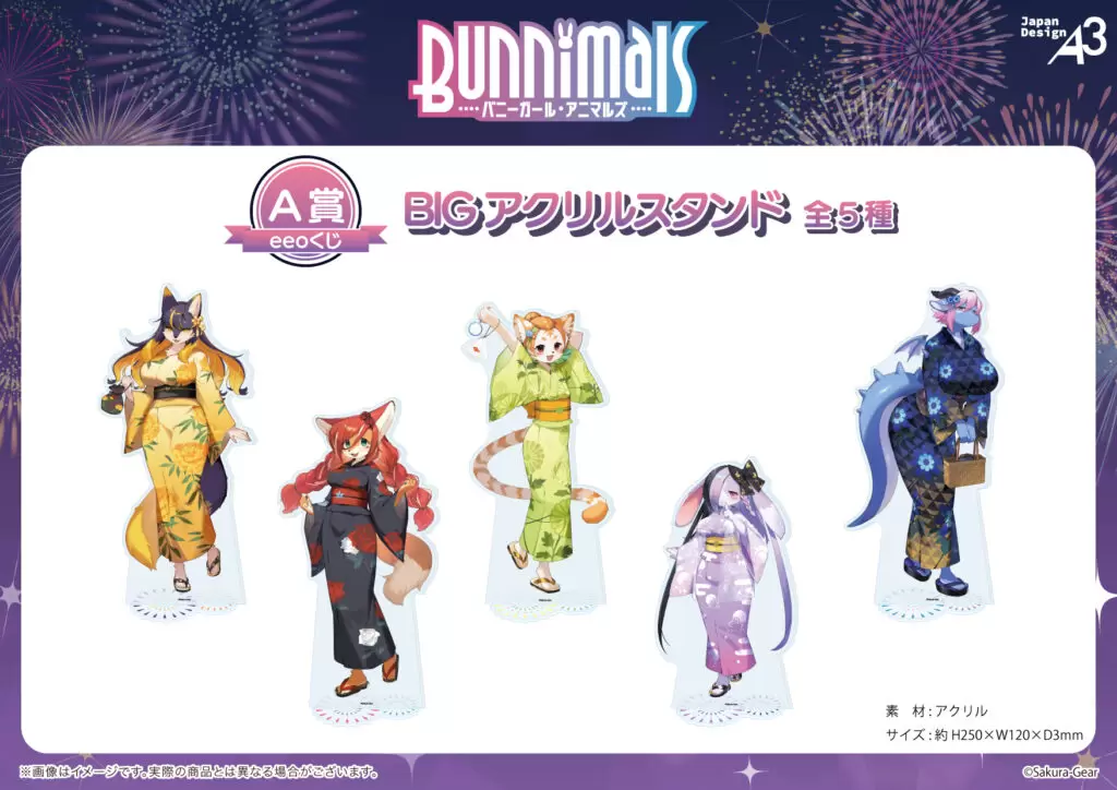 Bunnimals -バニーガール・アニマルズ-』のオンラインくじ「eeoくじ